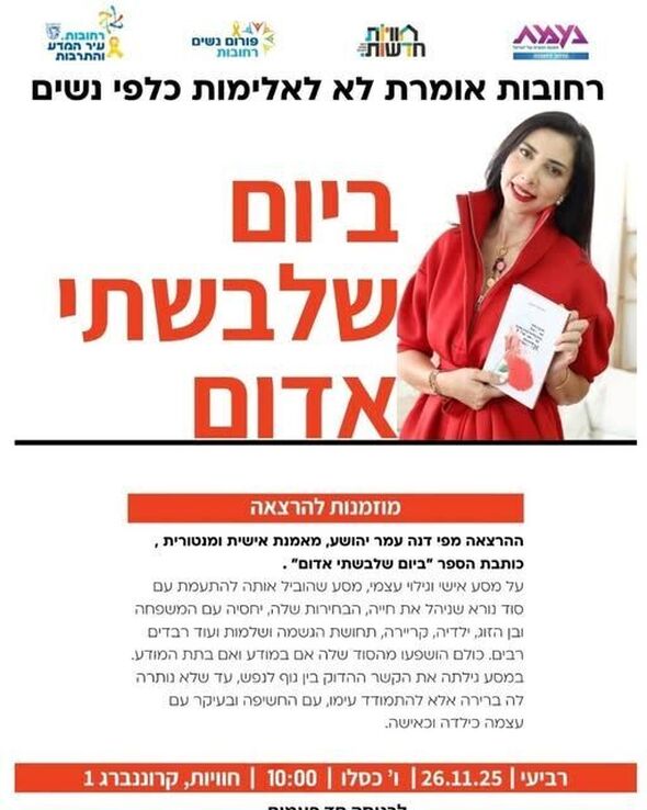 צילום מתוך דף הפייסבוק חוויות רחובות החדשה -שוויץ