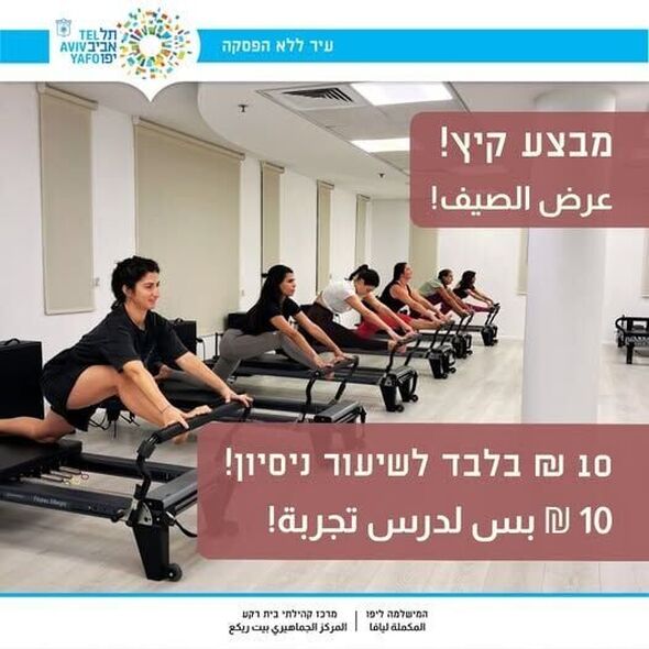 צילום מתוך דף הפייסבוק מרכז קהילתי בית רק"ע