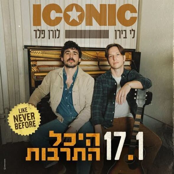 צילום:מאיה שואף
