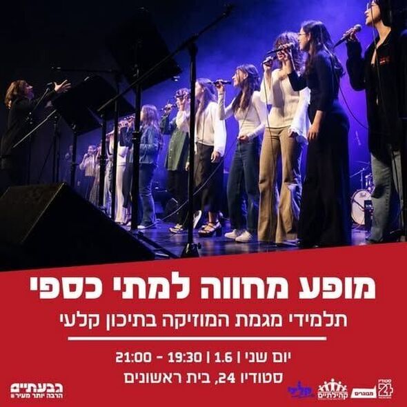צילום מתוך דף הפייסבוק בית ראשונים עיריית גבעתיים