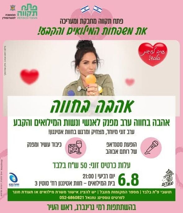 צילום מתוך דף הפייסבוק רמי גרינברג