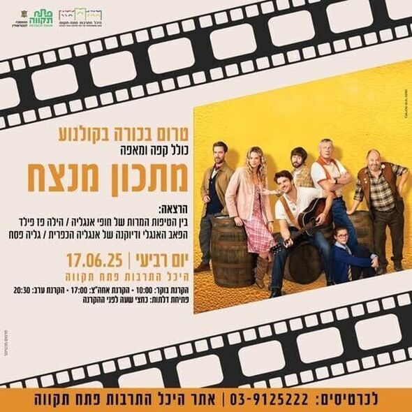 צילום מתוך דף הפייסבוק רמי גרינברג