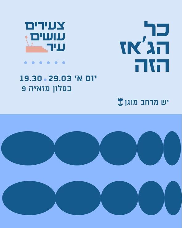 צילום מתוך דף הפייסבוק מזא"ה 9