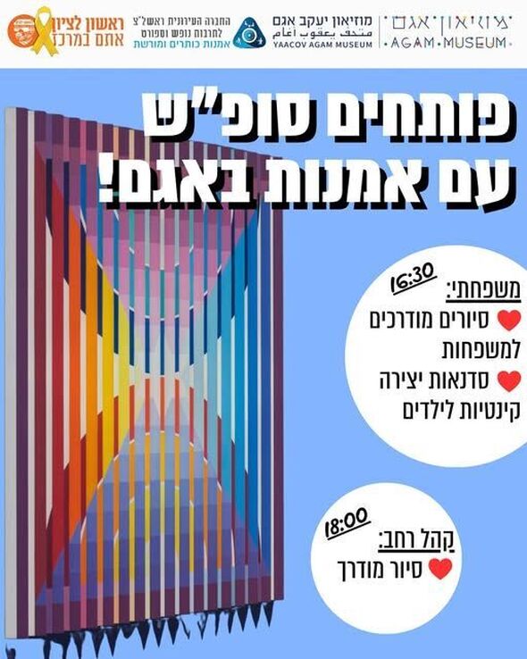 צילום מתוך דף הפייסבוק מוזיאון אגם הדף הרשמי