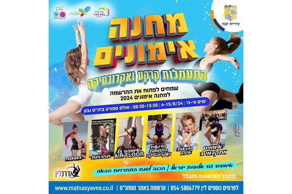 צילום מתוך דף הפייסבוק מרכז קהילתי ליפקין-שחק