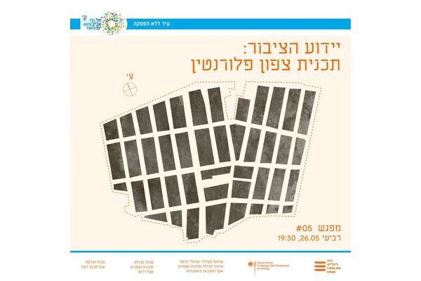 צילום בית ליבלינג - מרכז העיר הלבנה