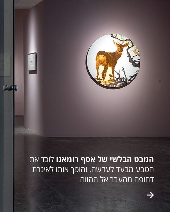 צילום מתוך דף הפייסבוק קריית המוזיאונים פתח תקווה