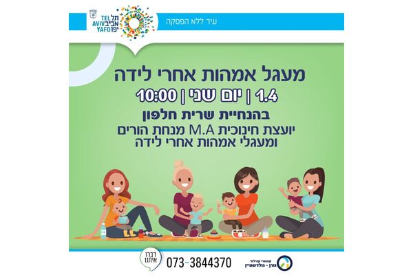 צילום מתוך דף הפייסבוק קאנטרי קהילתי גורן גולדשטיין