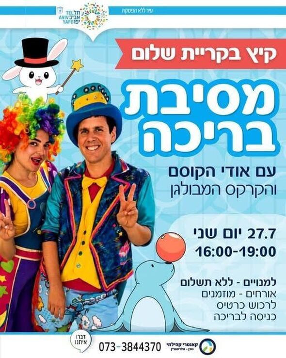 צילום מתוך דף הפייסבוק קאנטרי קהילתי גורן גולדשטיין