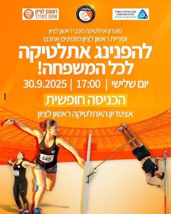 צילום:צילום: @roy.kfir , @kesem_itay
