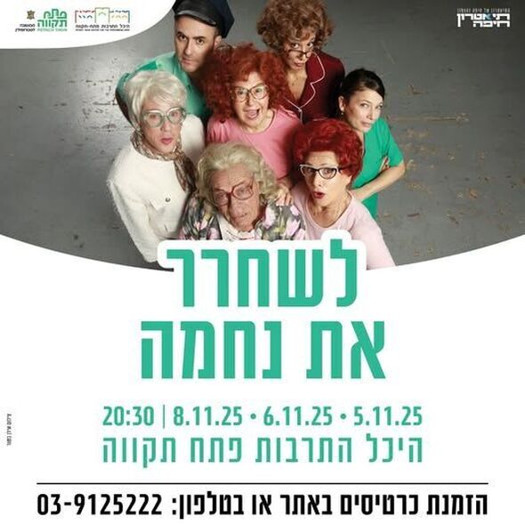 צילום מתוך דף הפייסבוק צדוק בן משה - סגן ראש העיר פ"ת