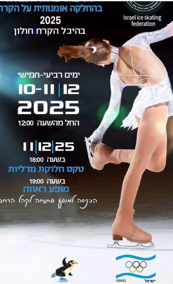 צילום מתוך דף הפייסבוק Ice Peaks - היכל הקרח חולון