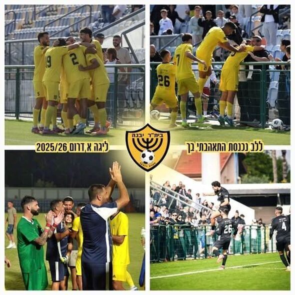 צילום מתוך דף הפייסבוק מ.כ בית"ר יבנה