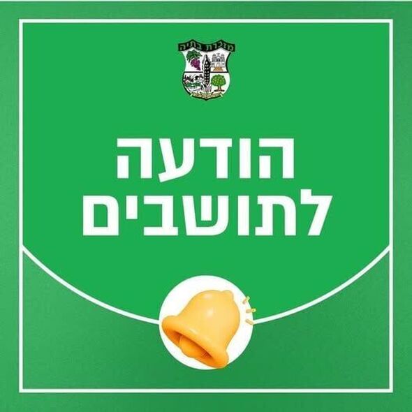 צילום מתוך דף הפייסבוק מועצה מקומית מזכרת בתיה