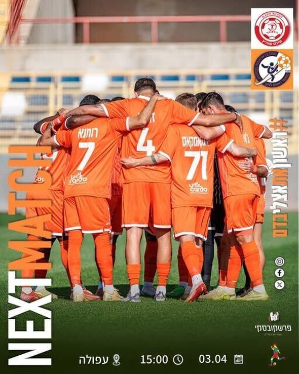 צילום מתוך דף הפייסבוק מועדון הכדורגל הפועל ראשון לציון  Hapoelrishonlezion FC