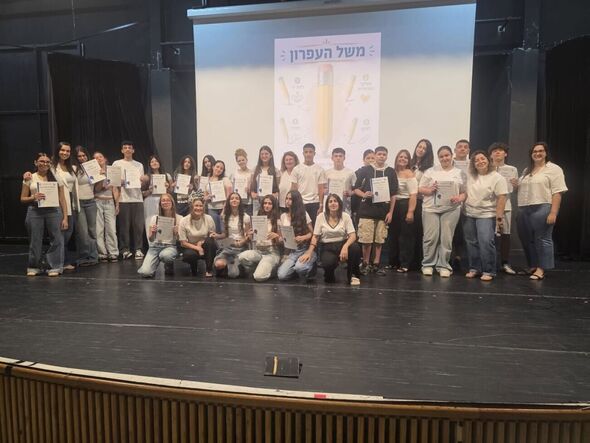 צילום מתוך דף הפייסבוק תיכון שז"ר בת-ים
