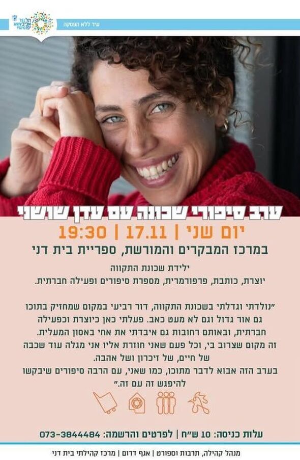 צילום מתוך דף הפייסבוק מרכז קהילתי בית דני