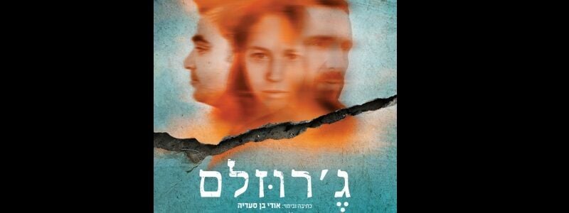 ניר דוד ניר דוד