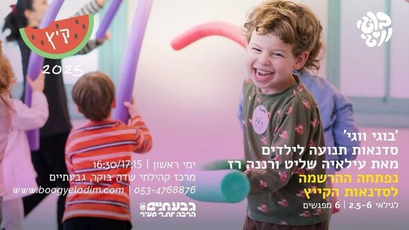 צילום מתוך דף הפייסבוק מרכז קהילתי שדה בוקר