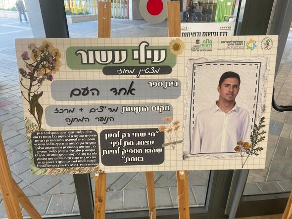 צילום מתוך דף הפייסבוק קמפוס "אחד העם"
