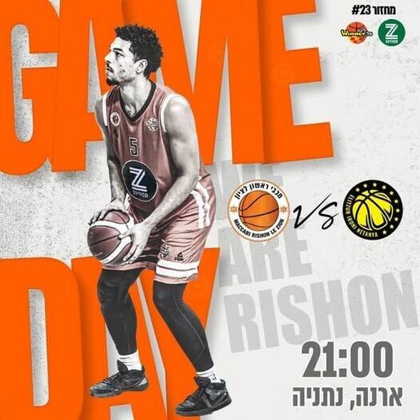 צילום מתוך דף הפייסבוק Maccabi Rishon Le Zion Basketball