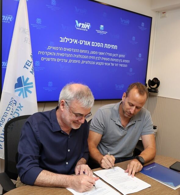 צילום מתוך דף הפייסבוק איכילוב - המרכז הרפואי ת״א