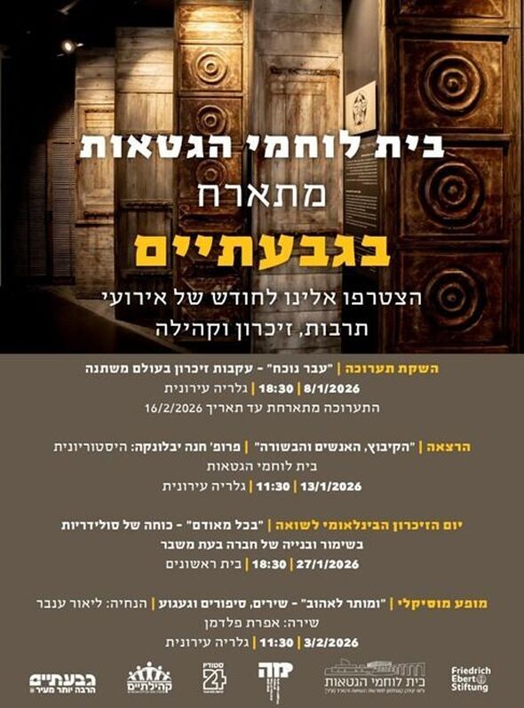 הפייסבוק קהילתיים - תרבות, פנאי וקהילה בגבעתיים