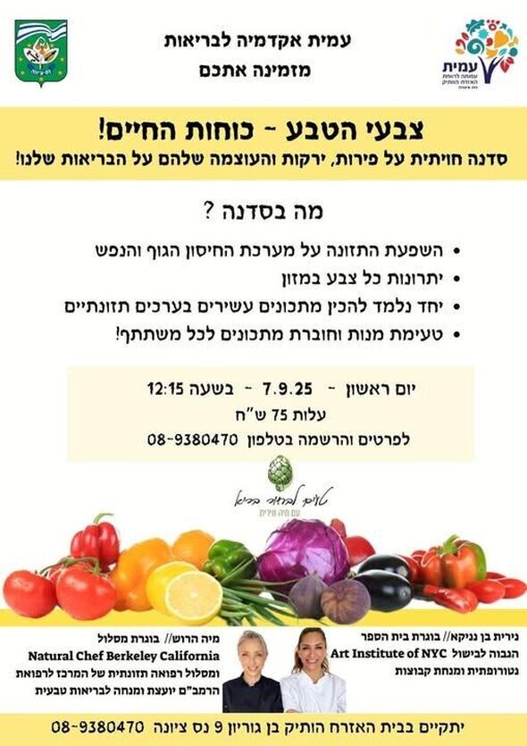 צילום מתוך דף הפייסבוק בית האזרח הוותיק נס ציונה