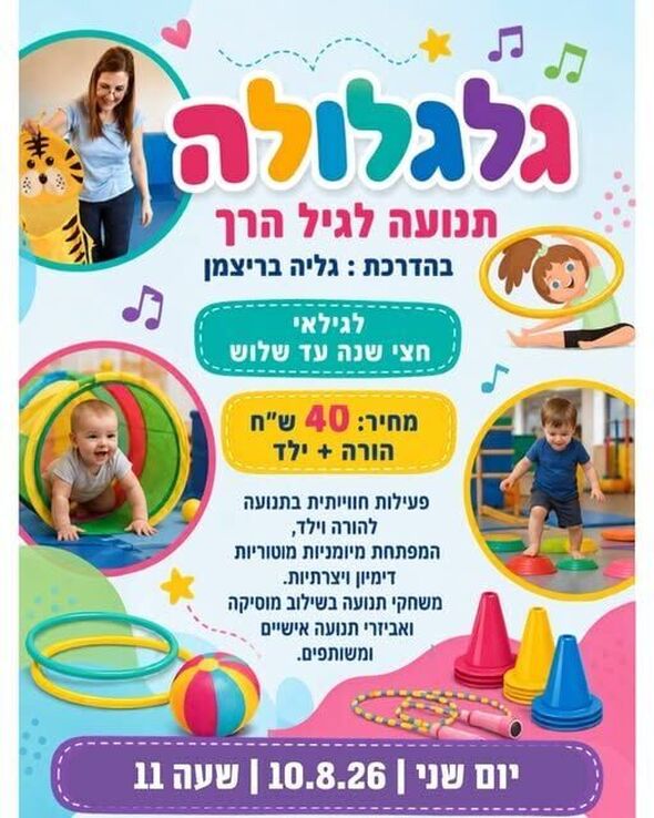 צילום מתוך דף הפייסבוק חוויות רחובות החדשה -שוויץ