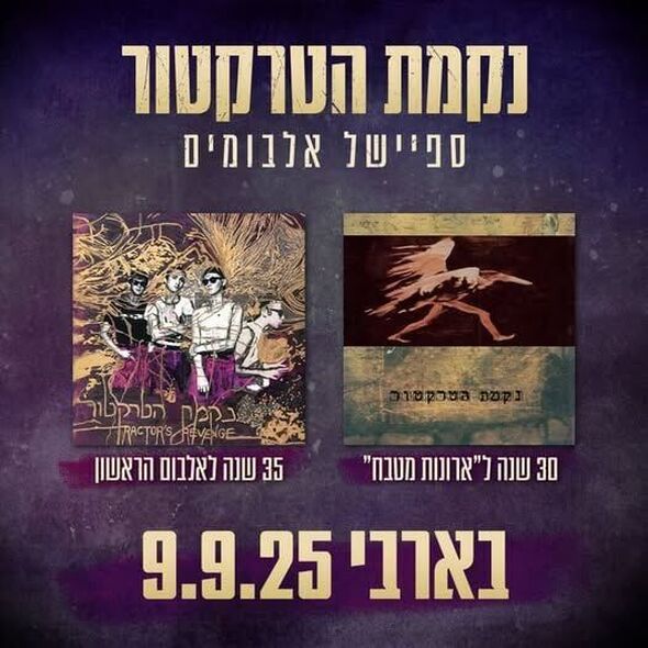 צילום מתוך דף הפייסבוק בארבי / Barby