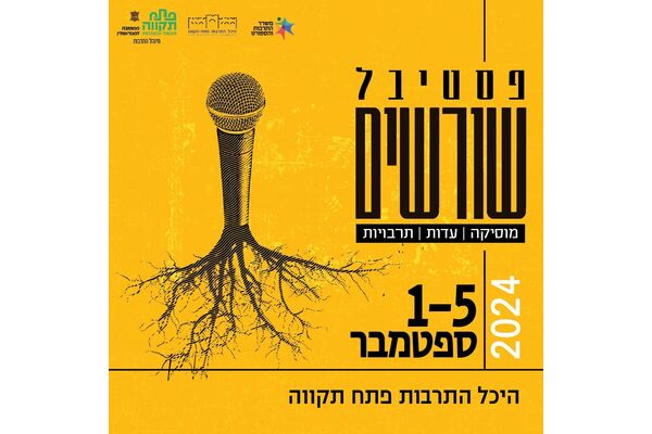 צילום מתוך דף הפייסבוק צדוק בן משה - סגן ראש העיר פ"ת