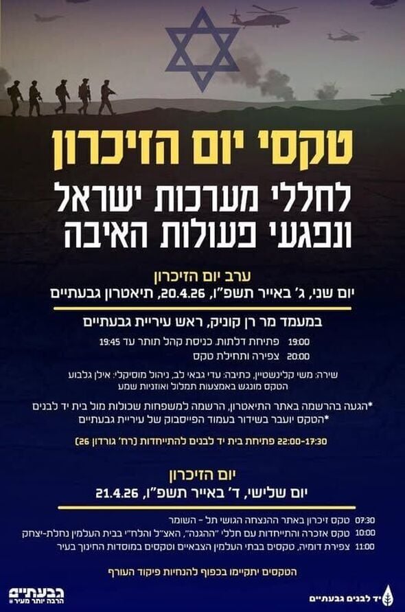 צילום מתוך דף הפייסבוק רן קוניק העמוד הרשמי