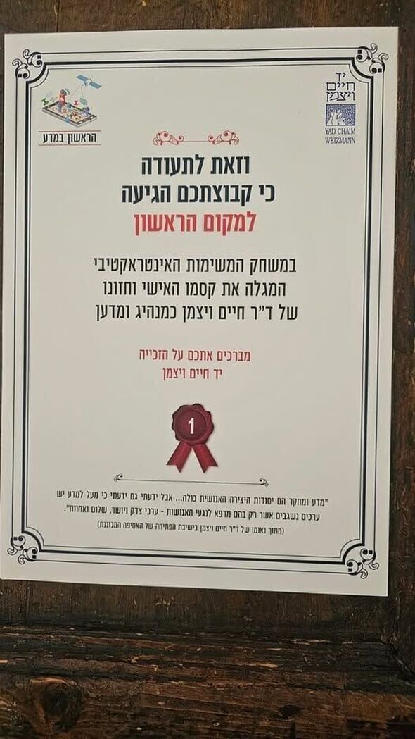 צילום מתוך דף הפייסבוק קריית החינוך למדעים רחובות