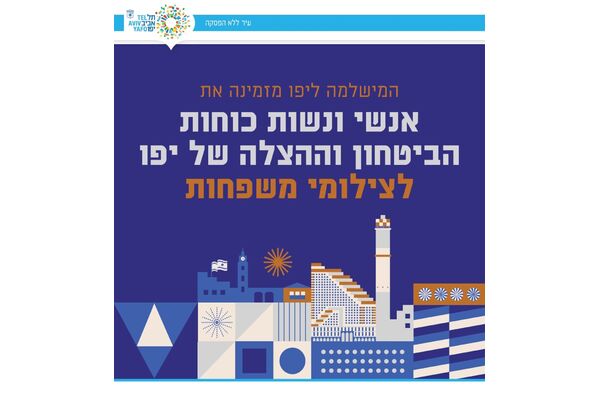צילום מתוך דף הפייסבוק מרכז קהילתי בית רק"ע