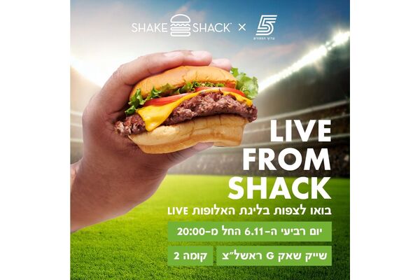 צילום מתוך דף הפייסבוק מתחמי G ראשון לציון - G City