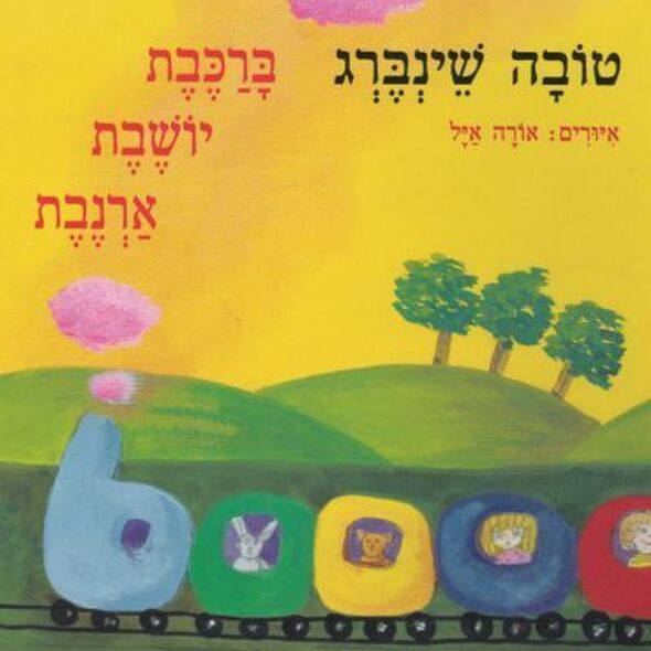 צילום מתוך דף הפייסבוק תיאטרון חולון