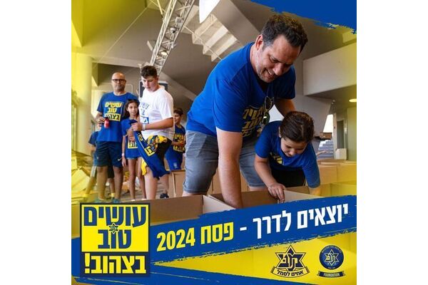 צילום מתוך דף הפייסבוק מועדון הכדורגל מכבי ת"א