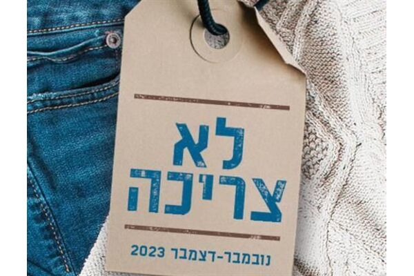 צילומים: הרשות לאיכות סביבה וקיימות