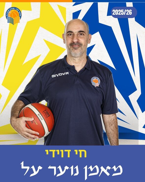 צילום מתוך דף הפייסבוק אליצור יבנה כדורסל הדף הרשמי