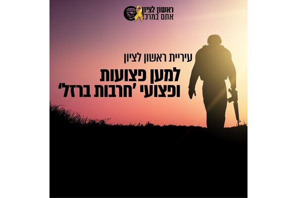 צילום מתוך דף הפייסבוק רז קינסטליך