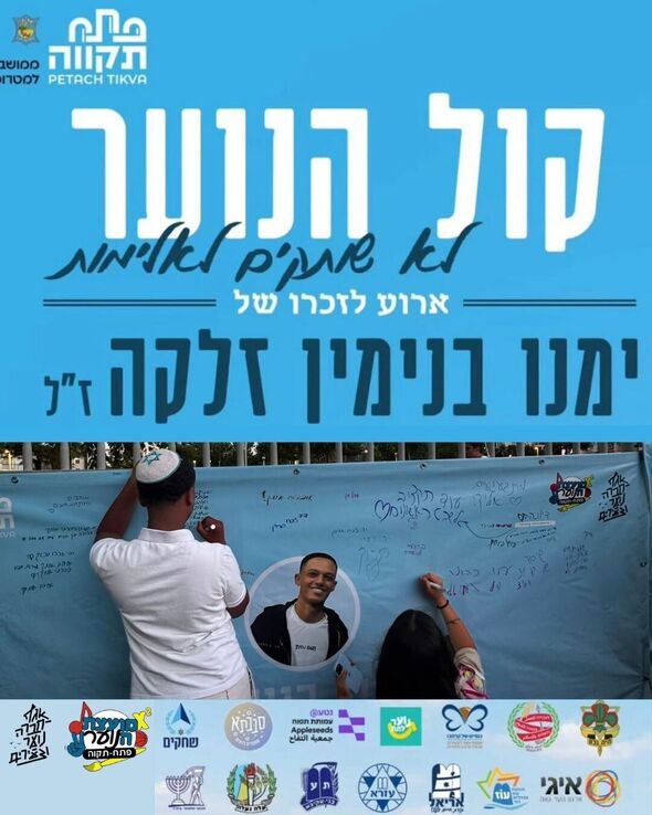 צילום מתוך דף הפייסבוק מועצת הנוער העירונית פתח תקוה