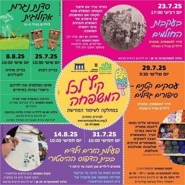 צילום מתוך דף הפייסבוק עיריית פתח תקווה