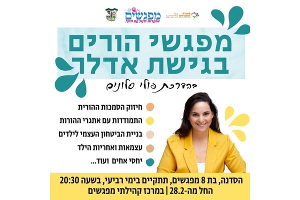 צילום מתוך דף הפייסבוק מועצה מקומית מזכרת בתיה