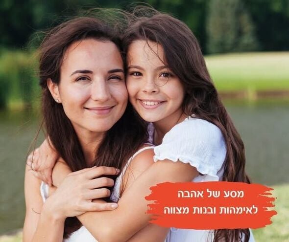 צילום מתוך דף הפייסבוק רשת קהילה ופנאי חולון