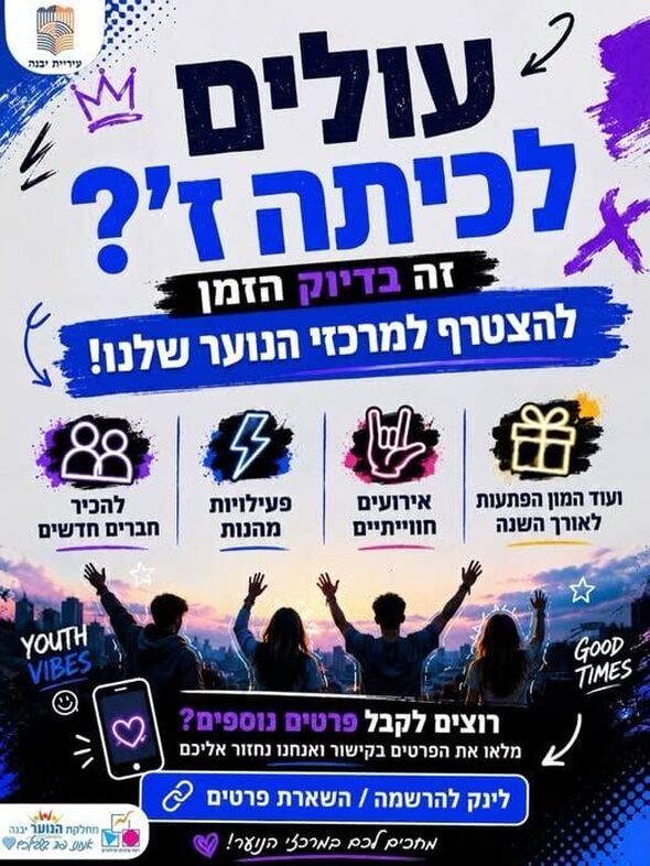 צילום מתוך דף הפייסבוק נוער יבנה