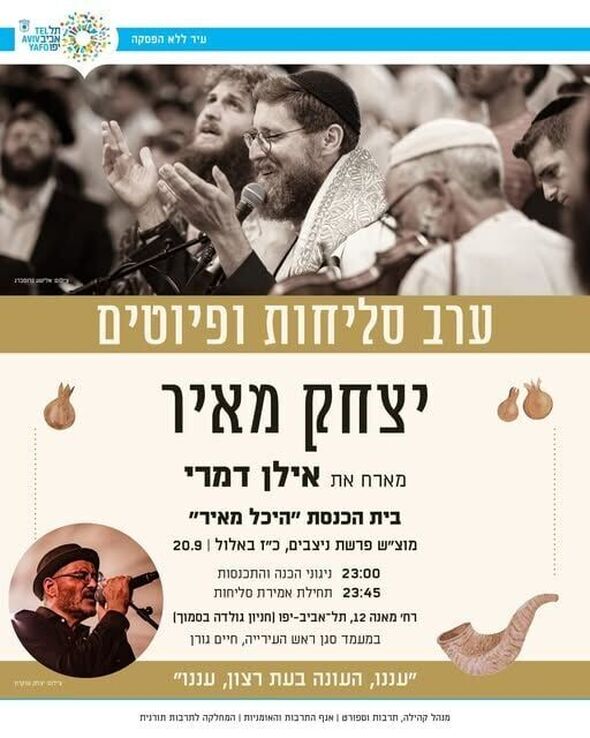 צילום מתוך דף הפייסבוק חיים גורן