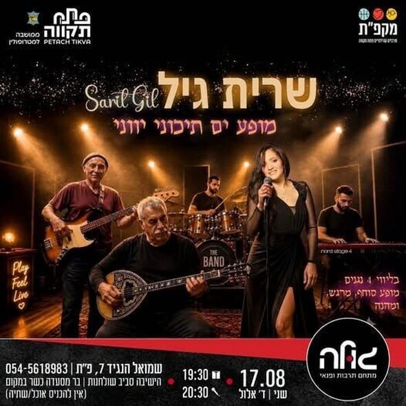 צילום מתוך דף הפייסבוק צדוק בן משה - סגן ראש העיר פ"ת