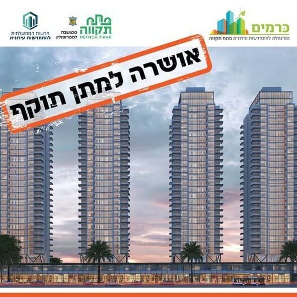 צילום מתוך דף הפייסבוק כרמים