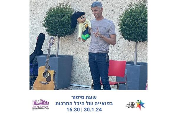 צילום מתוך דף הפייסבוק החברה לתרבות ופנאי - נס ציונה