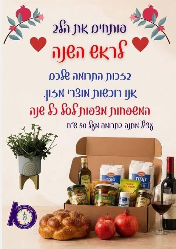 צילום מתוך דף הפייסבוק טאנגט מעגל נשים ראשון לציון